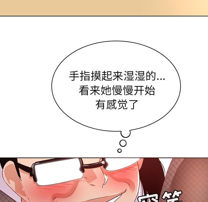 《我的老婆是模特》在线观看 第13话 漫画图片84