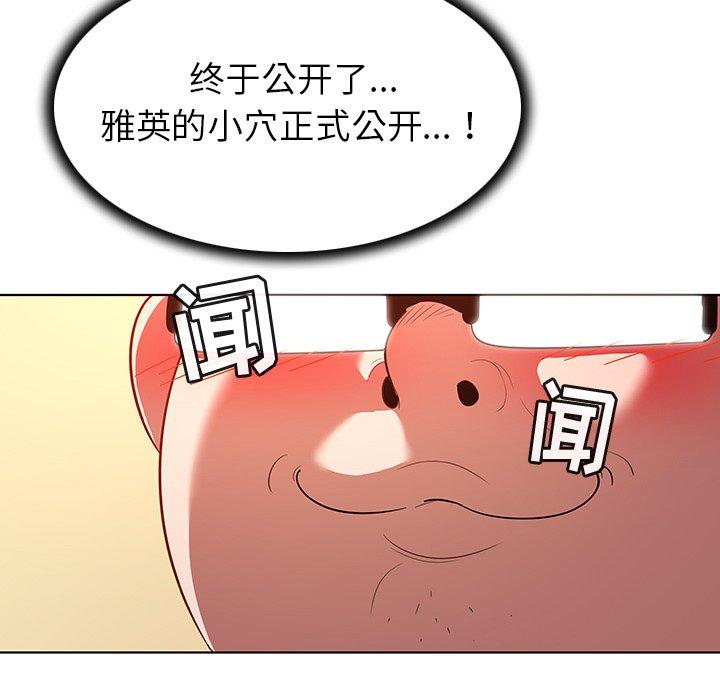 《我的老婆是模特》在线观看 第14话 漫画图片7