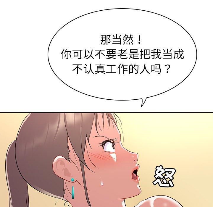 《我的老婆是模特》在线观看 第14话 漫画图片65