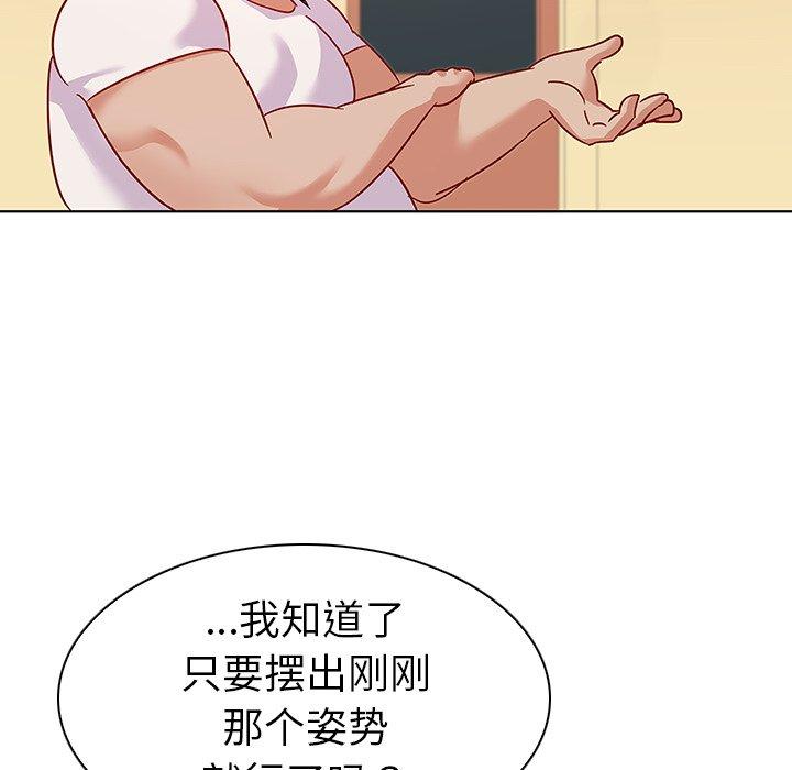 《我的老婆是模特》在线观看 第14话 漫画图片76