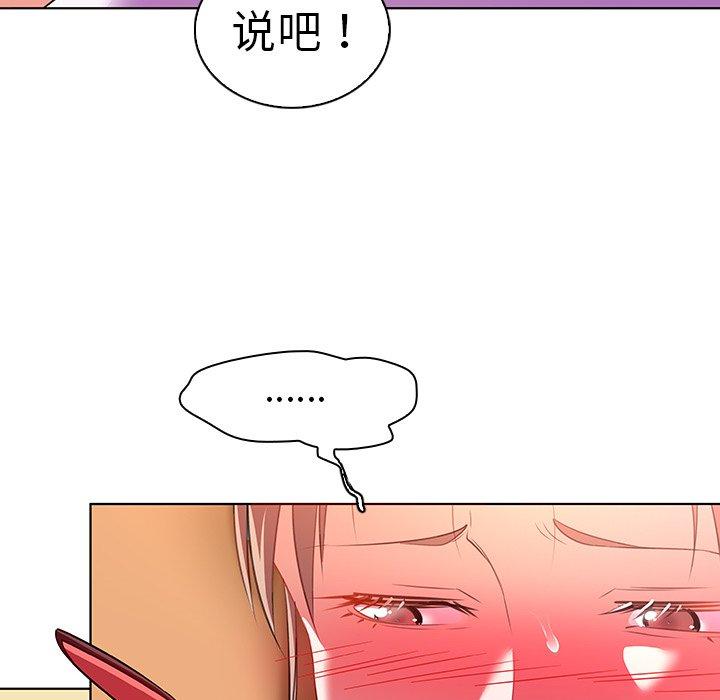 《我的老婆是模特》在线观看 第16话 漫画图片12