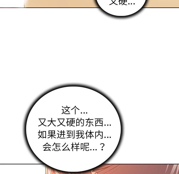 《我的老婆是模特》在线观看 第16话 漫画图片25