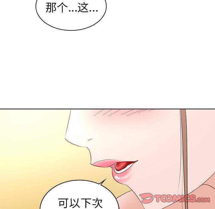 《我的老婆是模特》在线观看 第16话 漫画图片110