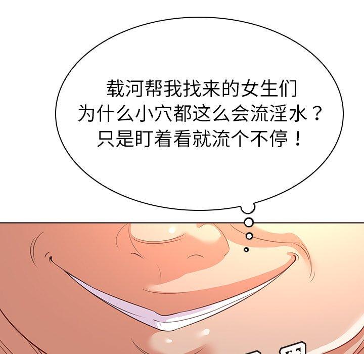 《我的老婆是模特》在线观看 第17话 漫画图片57