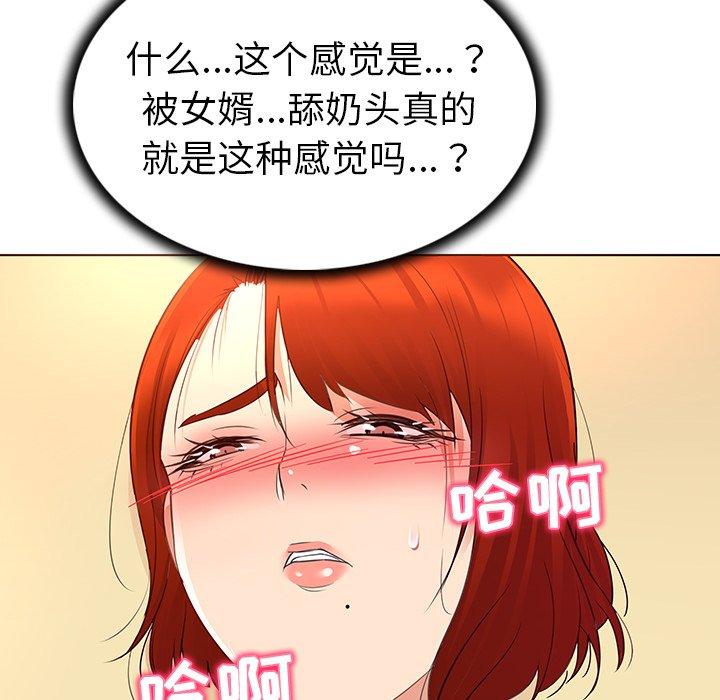 《我的老婆是模特》在线观看 第18话 漫画图片53