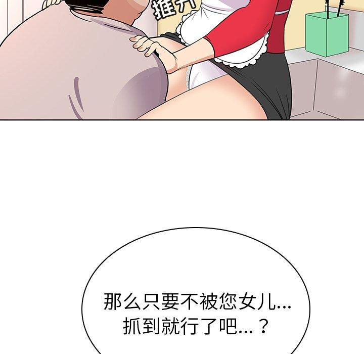 《我的老婆是模特》在线观看 第18话 漫画图片69