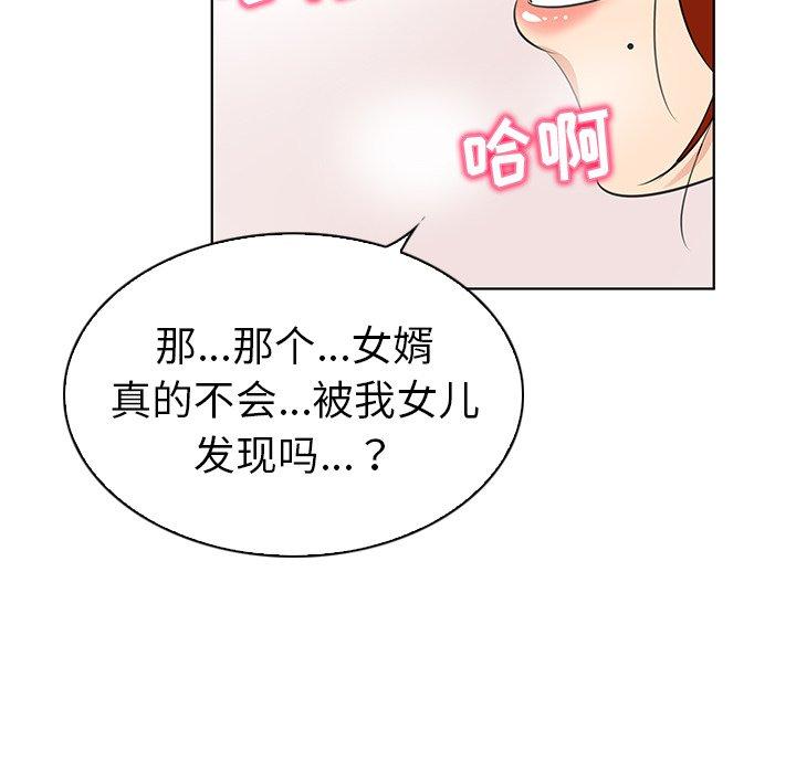 《我的老婆是模特》在线观看 第18话 漫画图片78