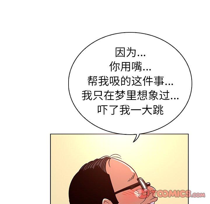 《我的老婆是模特》在线观看 第19话 漫画图片8