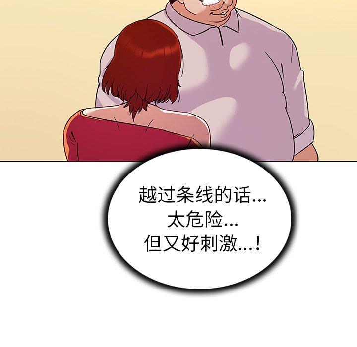 《我的老婆是模特》在线观看 第19话 漫画图片36