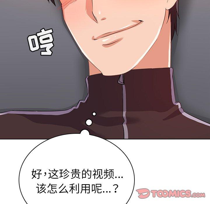 《我的老婆是模特》在线观看 第19话 漫画图片74