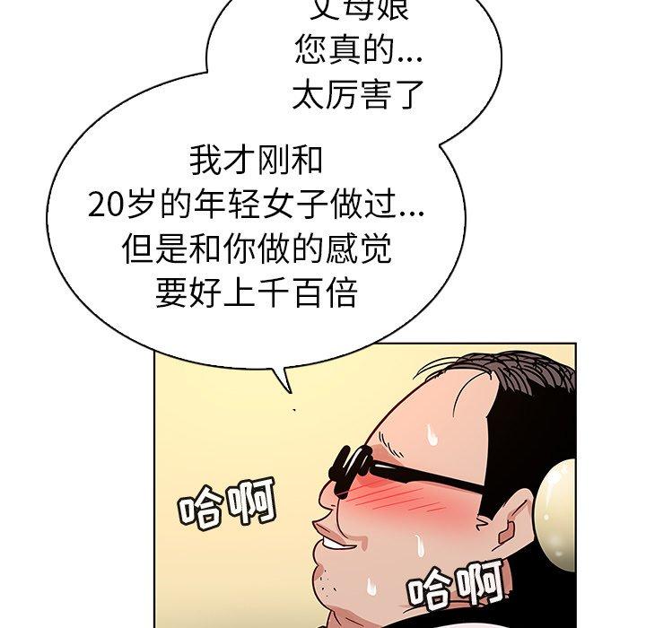 《我的老婆是模特》在线观看 第19话 漫画图片87