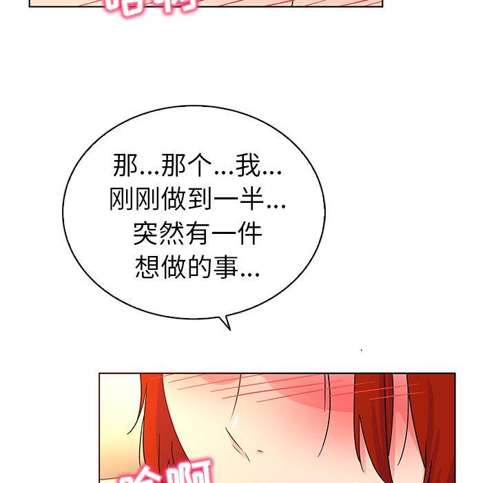 《我的老婆是模特》在线观看 第19话 漫画图片89