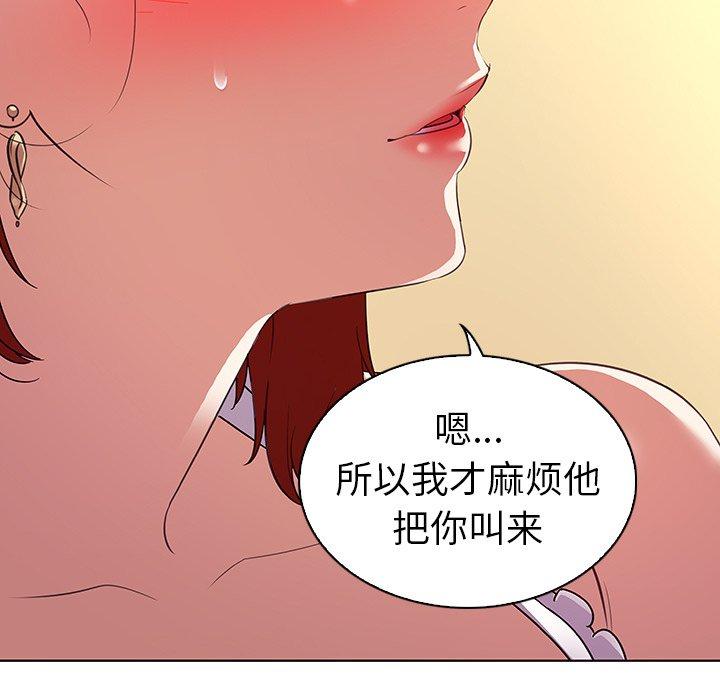 《我的老婆是模特》在线观看 第20话 漫画图片31