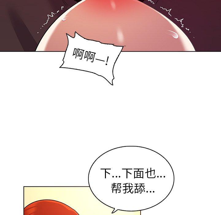 《我的老婆是模特》在线观看 第20话 漫画图片48