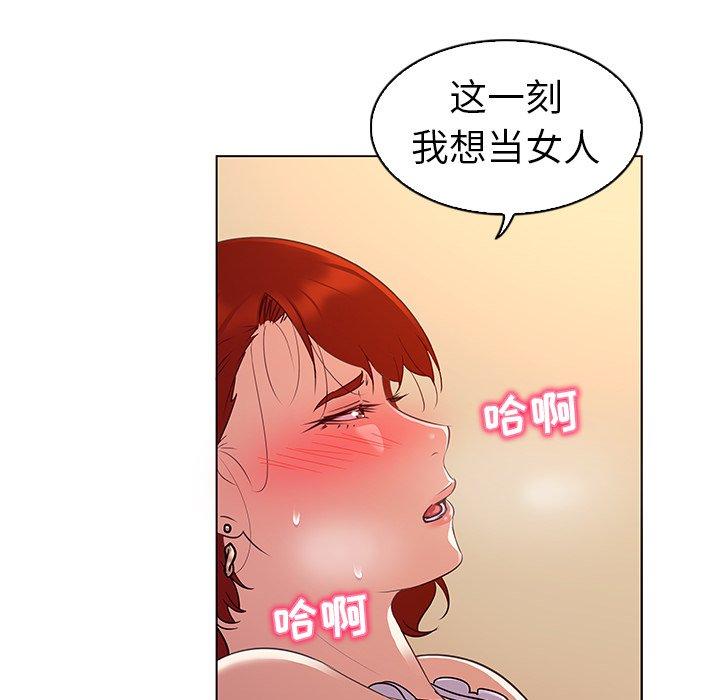 《我的老婆是模特》在线观看 第20话 漫画图片60