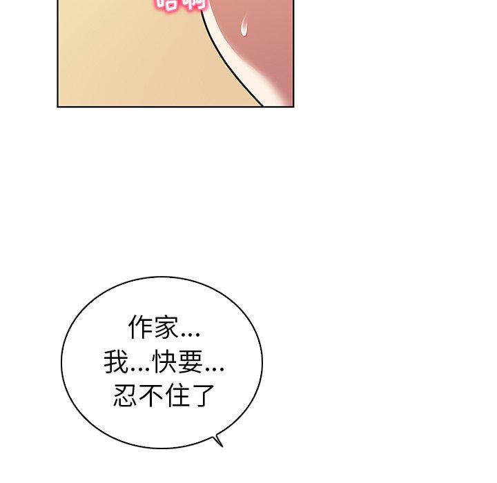 《我的老婆是模特》在线观看 第21话 漫画图片9