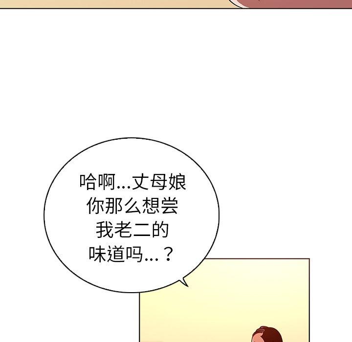 《我的老婆是模特》在线观看 第21话 漫画图片12