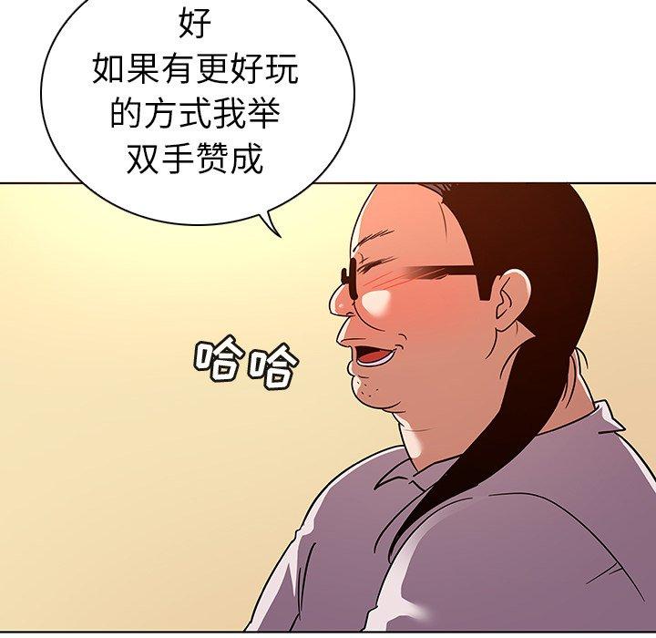 《我的老婆是模特》在线观看 第21话 漫画图片24