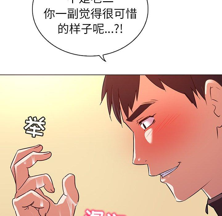 《我的老婆是模特》在线观看 第21话 漫画图片45