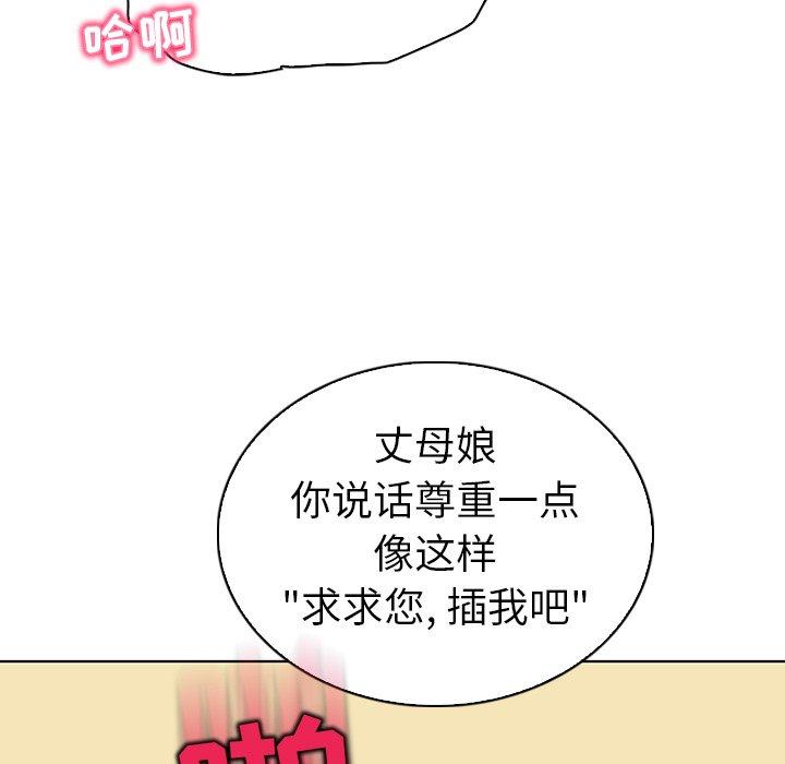 《我的老婆是模特》在线观看 第21话 漫画图片58