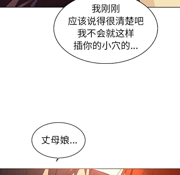 《我的老婆是模特》在线观看 第22话 漫画图片19