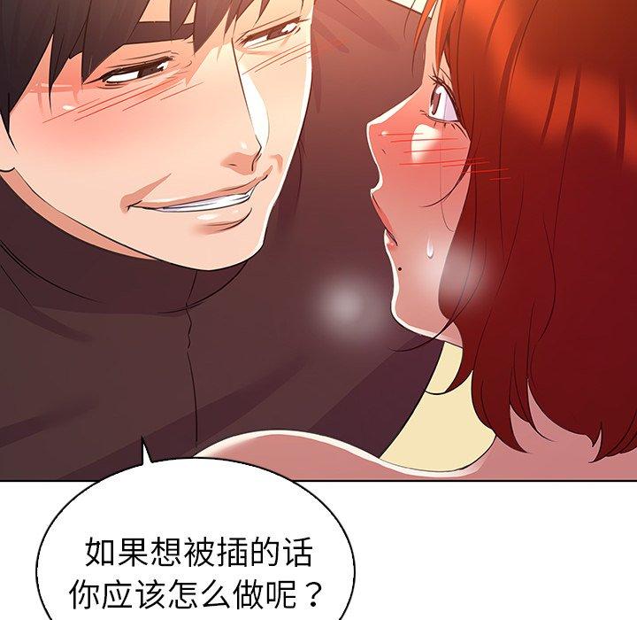 《我的老婆是模特》在线观看 第22话 漫画图片20