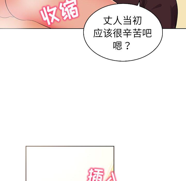 《我的老婆是模特》在线观看 第22话 漫画图片55