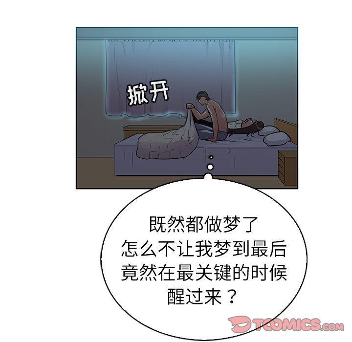 《我的老婆是模特》在线观看 第22话 漫画图片66