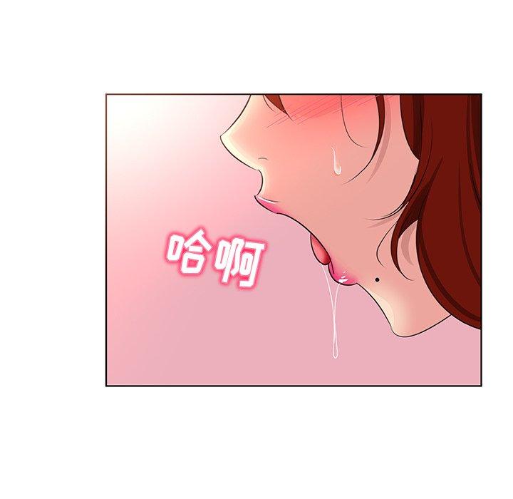 《我的老婆是模特》在线观看 第23话 漫画图片89