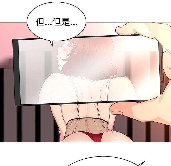 《我的老婆是模特》在线观看 第23话 漫画图片93