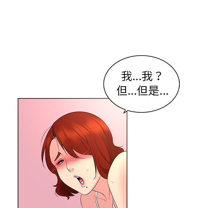 《我的老婆是模特》在线观看 第23话 漫画图片97