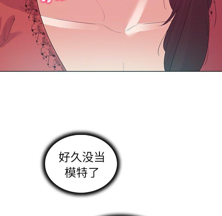 《我的老婆是模特》在线观看 第24话 漫画图片57