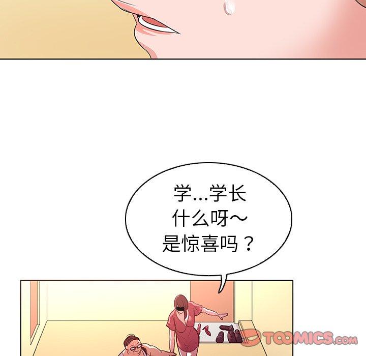 《我的老婆是模特》在线观看 第24话 漫画图片62