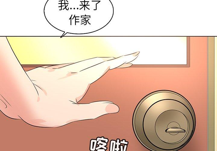 《我的老婆是模特》在线观看 第25话 漫画图片3