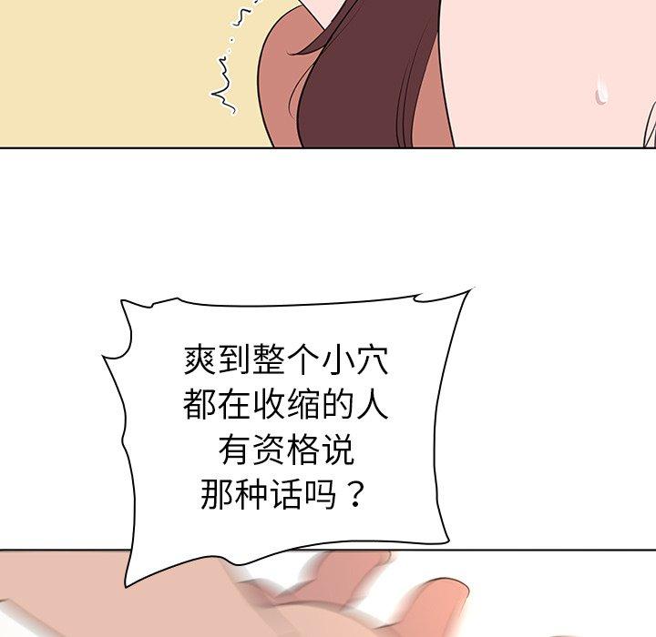 《我的老婆是模特》在线观看 第25话 漫画图片31