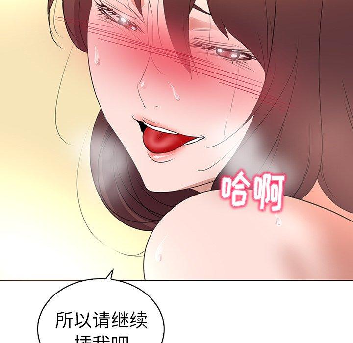 《我的老婆是模特》在线观看 第25话 漫画图片43