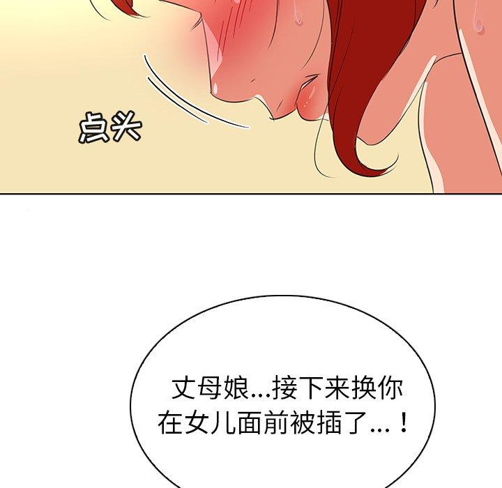 《我的老婆是模特》在线观看 第25话 漫画图片82