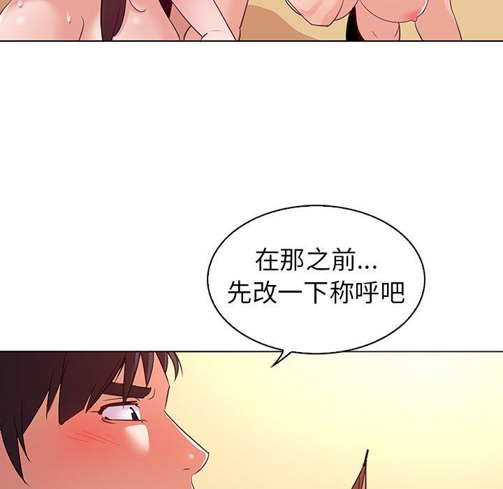 《我的老婆是模特》在线观看 第26话 漫画图片13