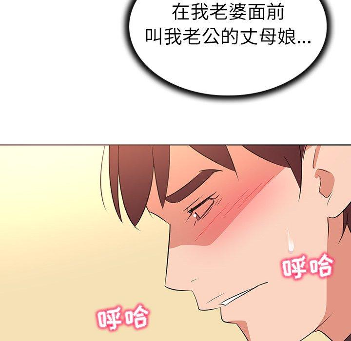 《我的老婆是模特》在线观看 第26话 漫画图片73