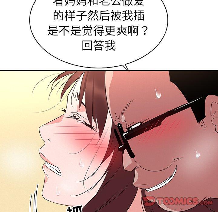 《我的老婆是模特》在线观看 第27话 漫画图片50