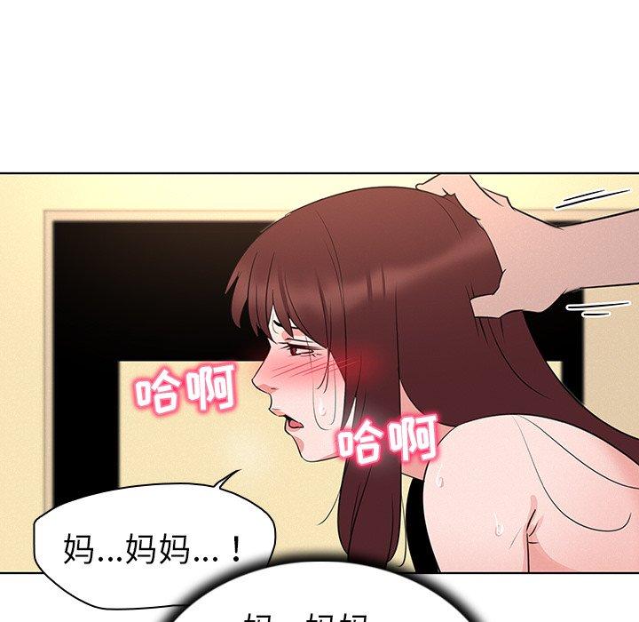 《我的老婆是模特》在线观看 第27话 漫画图片59