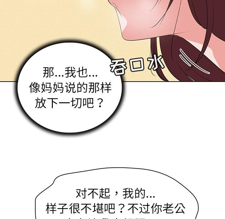 《我的老婆是模特》在线观看 第27话 漫画图片61