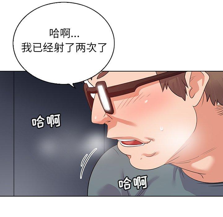 《我的老婆是模特》在线观看 第27话 漫画图片76