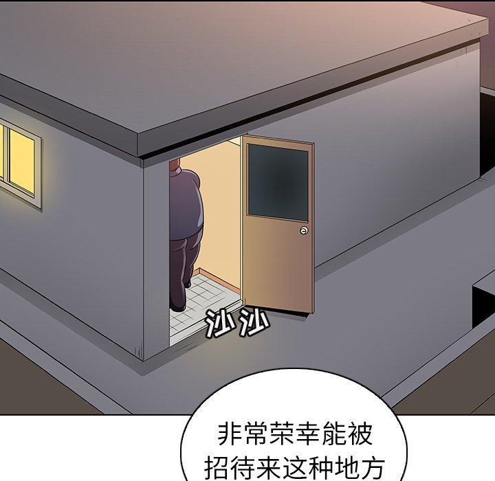 《我的老婆是模特》在线观看 第27话 漫画图片95