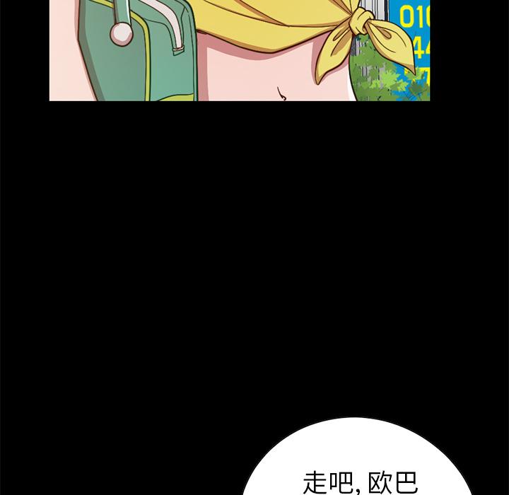 《不該有的愛情》在线观看 第1话 漫画图片78