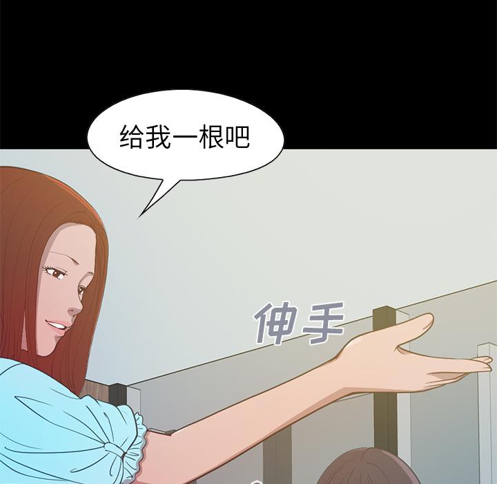 《不該有的愛情》在线观看 第2话 漫画图片38