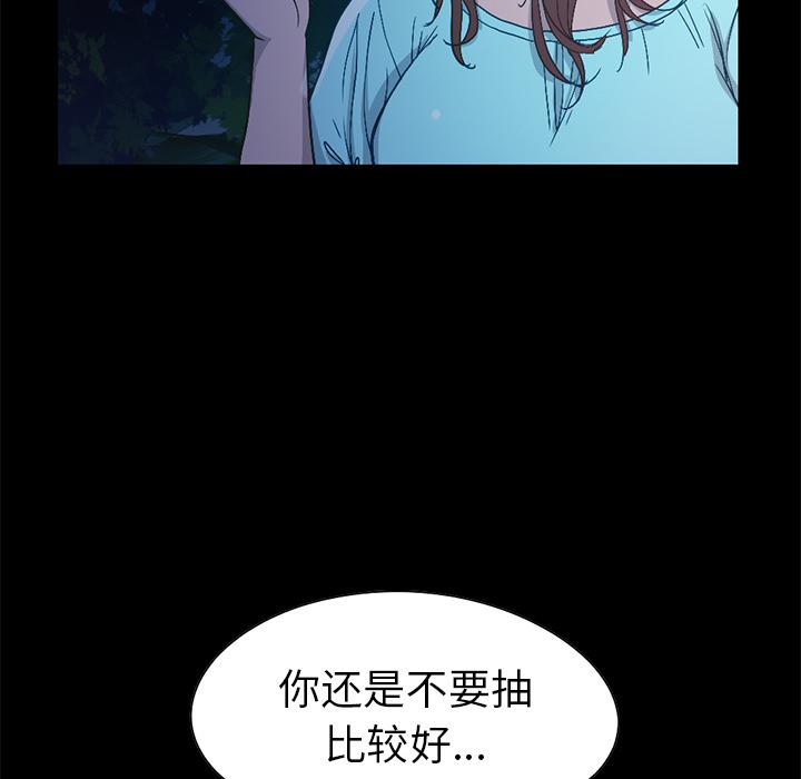 《不該有的愛情》在线观看 第2话 漫画图片53