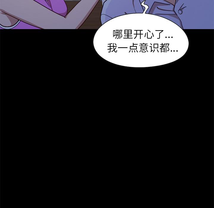 《不該有的愛情》在线观看 第2话 漫画图片177