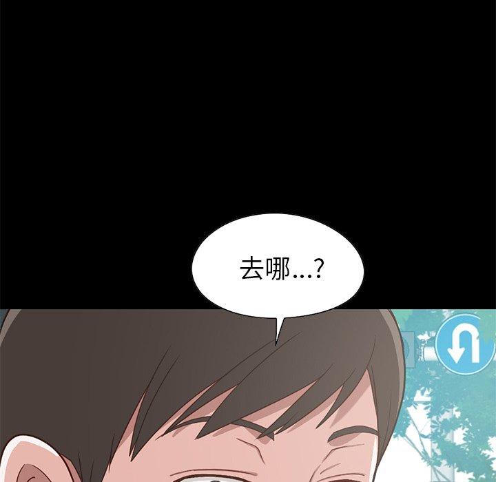 《不該有的愛情》在线观看 第4话 漫画图片75