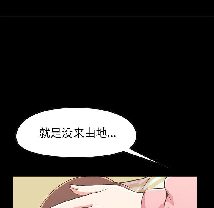 《不該有的愛情》在线观看 第7话 漫画图片52